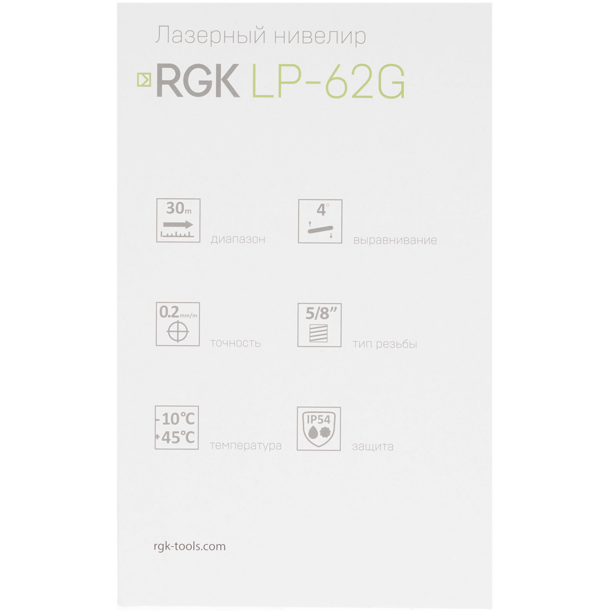 Лазерный нивелир RGK LP-62G 8137431 STDN-0135294 - Вид №8
