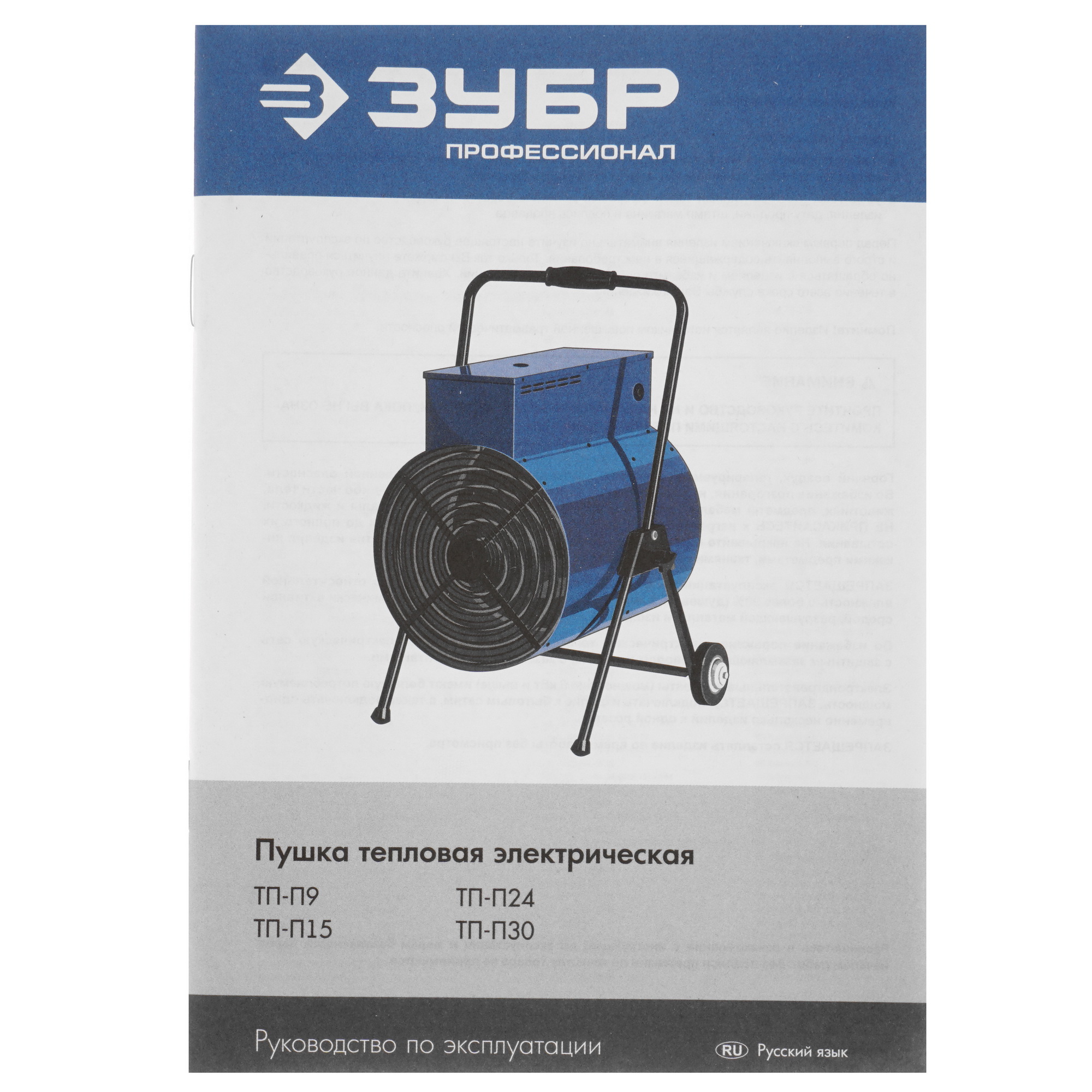 5057228 Тепловая пушка электрическая ЗУБР ТП-П24 STDN-0003514 - Вид №7