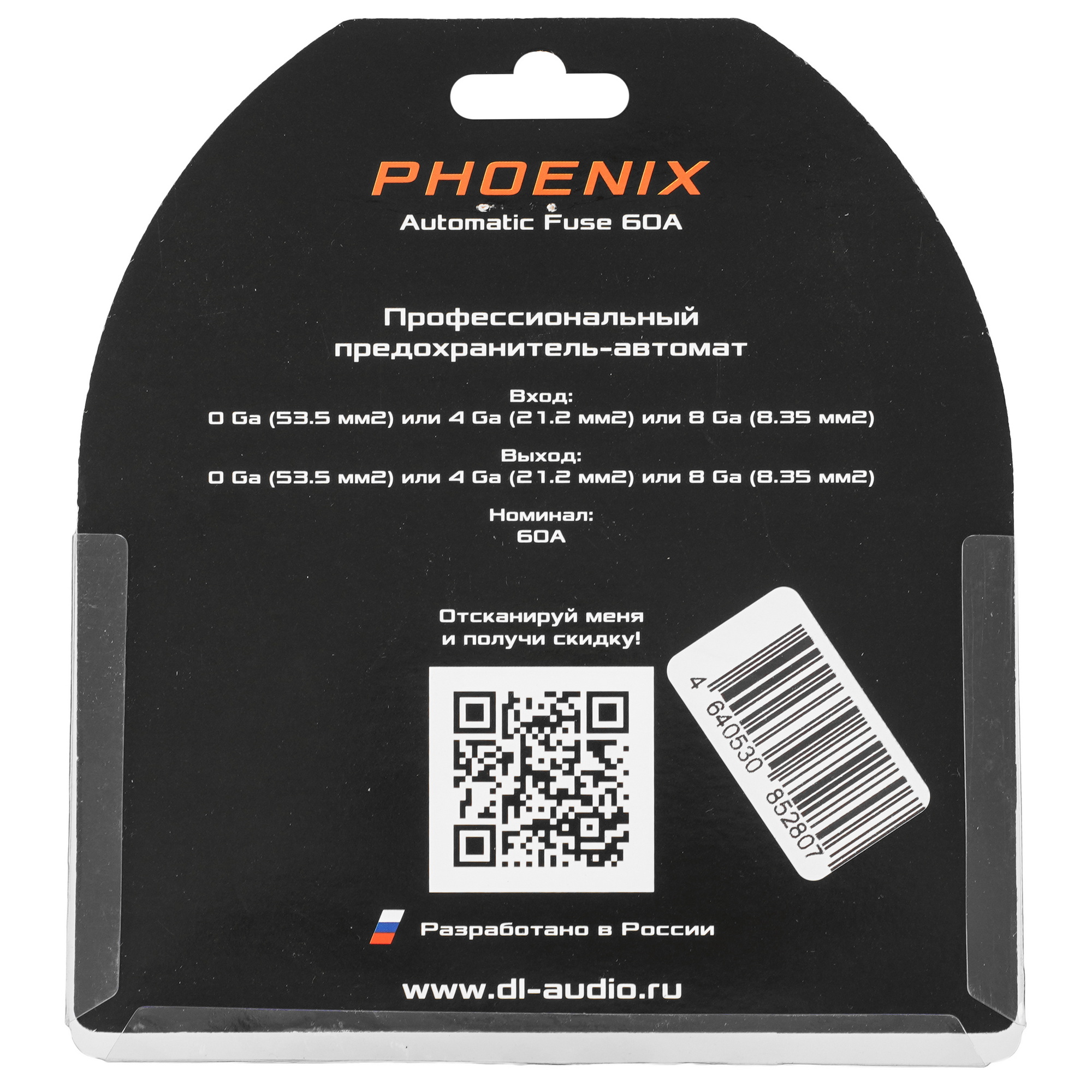 9285874 Предохранитель-автомат DL Audio Phoenix Automatic Fuse 60A 1 шт STDN-0087587 - Вид №4