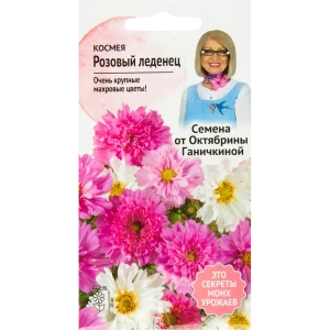 Космея «Розовый леденец» 0.1 г