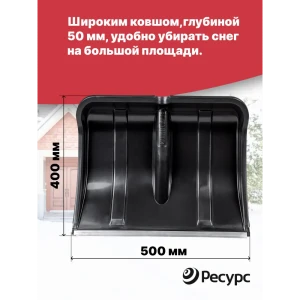 Лопата для уборки снега Фирма цикл 50 см x 40 см полипропилен без черенка