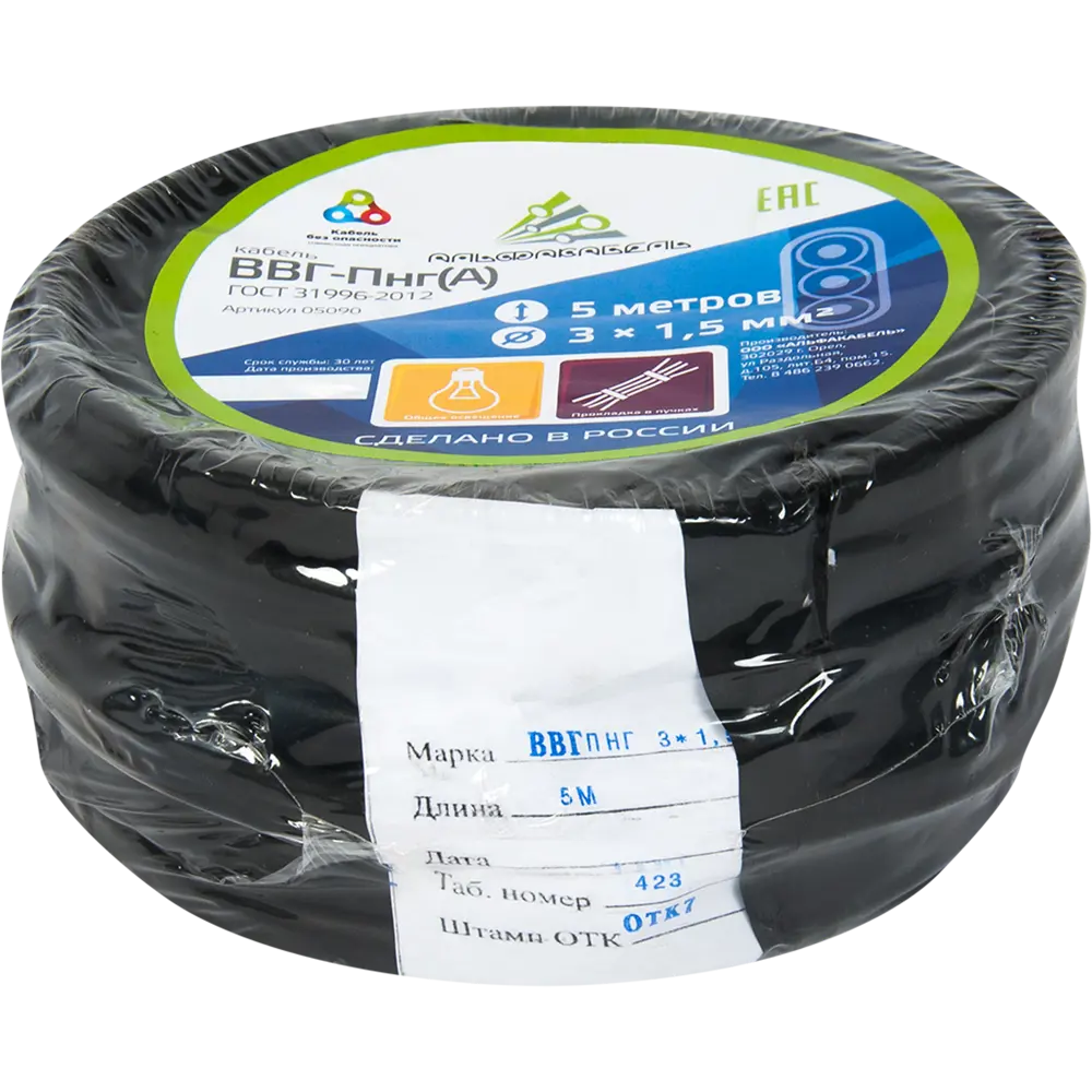Кабель Альфакабель ВВГпнг(A) 3x1.5 5 м ГОСТ STLM-2134321 - Вид №2