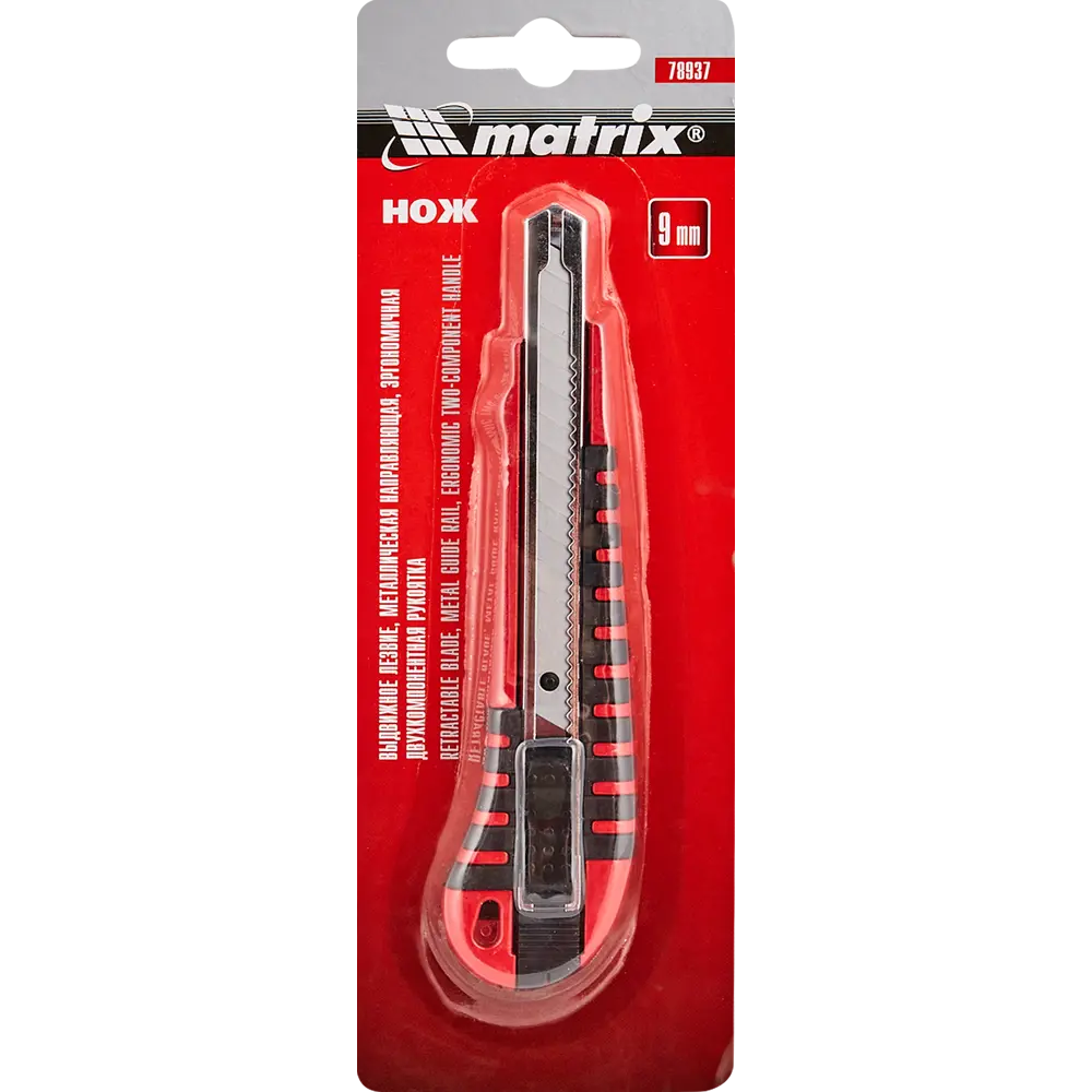 Нож Matrix 78937 выдвижное лезвие 9 мм STLM-2170196 - Вид №2