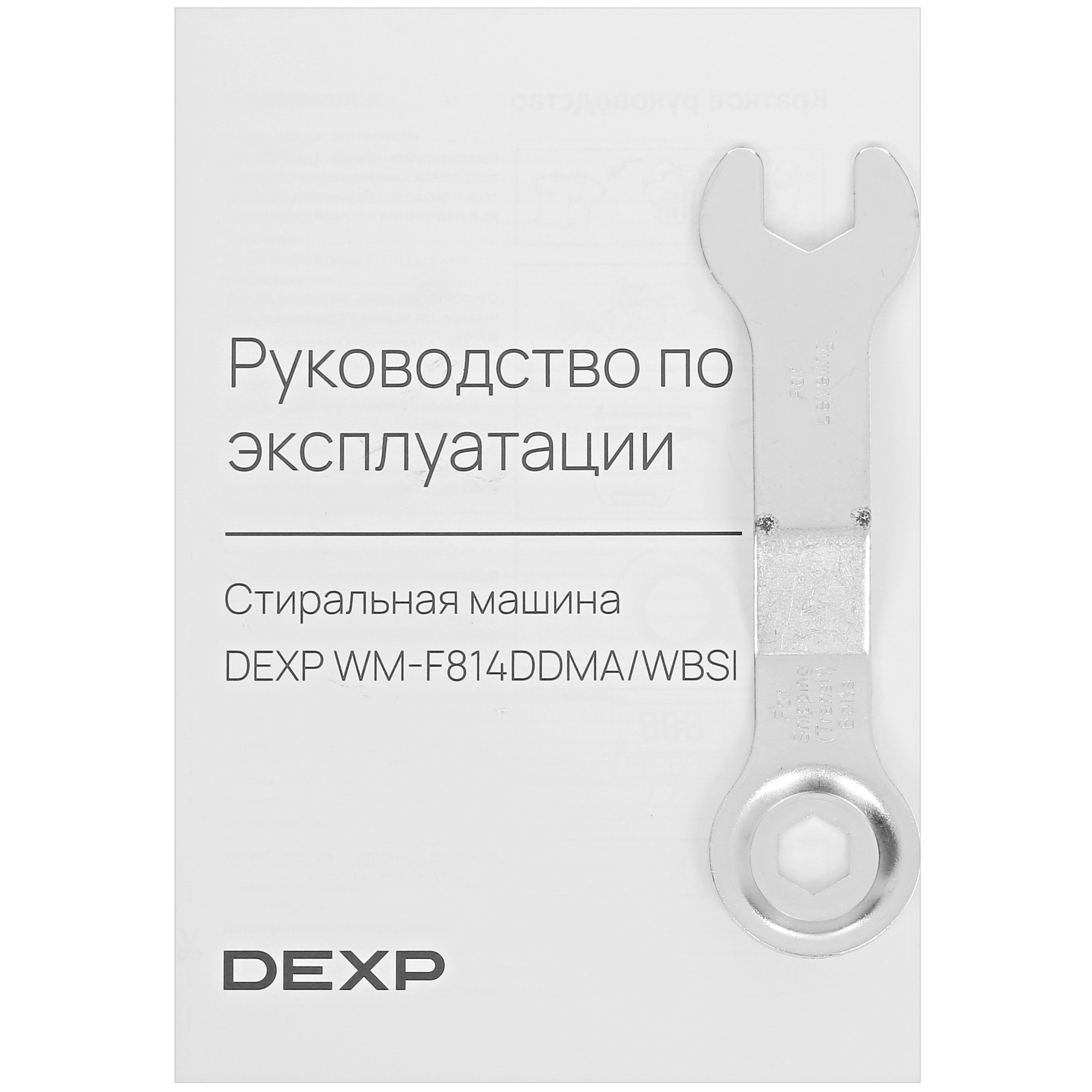 5091964 Стиральная машина DEXP WM-F814DDMA/WBSI белый STDN-0113973 - Вид №13