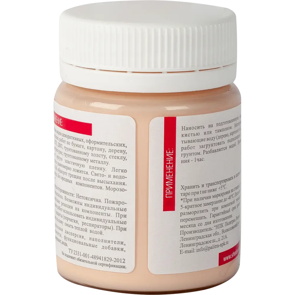 Краска акриловая Шедевр глянцевая цвет розовый персик 60 г STLM-2198205 - Вид №2