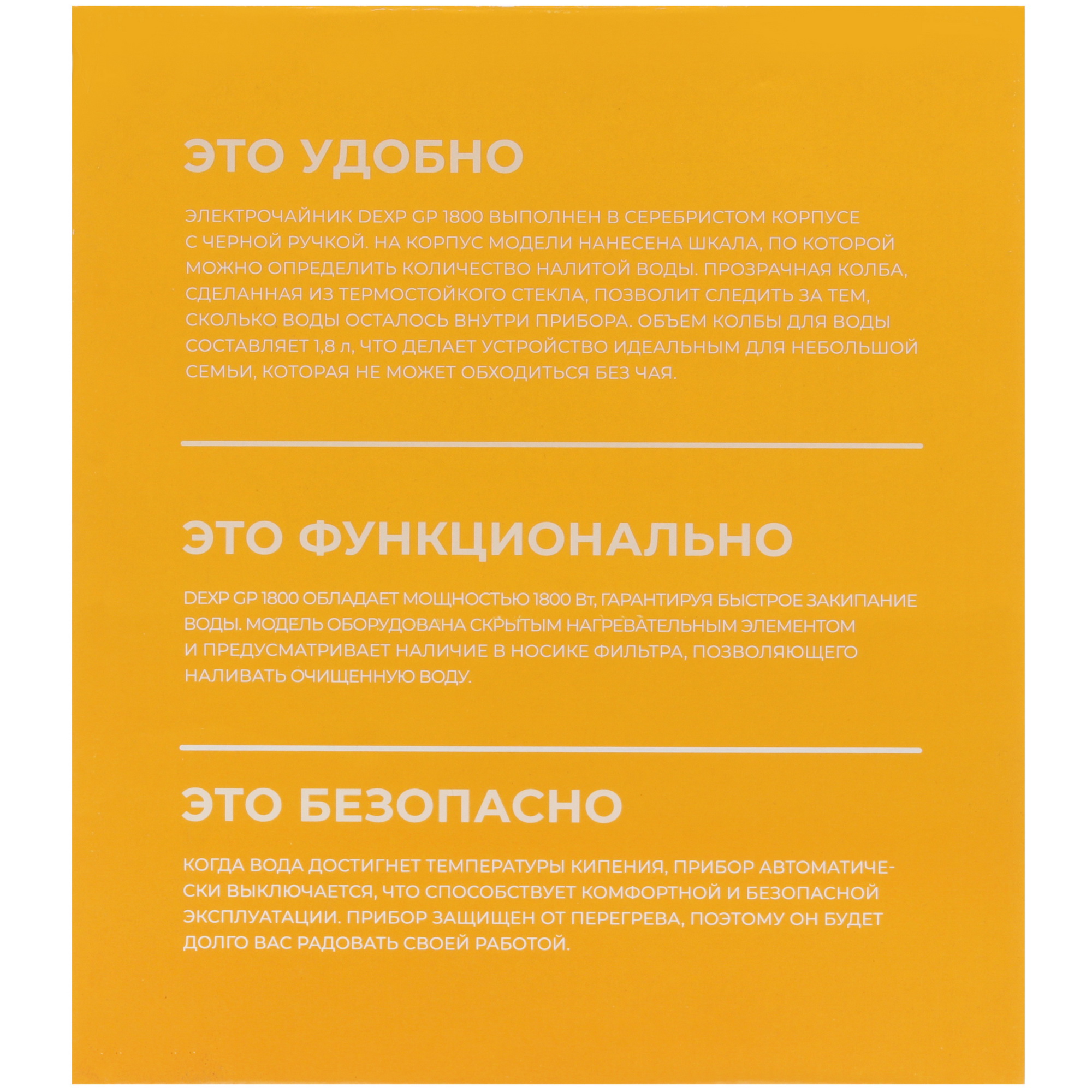 5080175 Электрочайник DEXP GP1800 серебристый STDN-0134891 - Вид №6