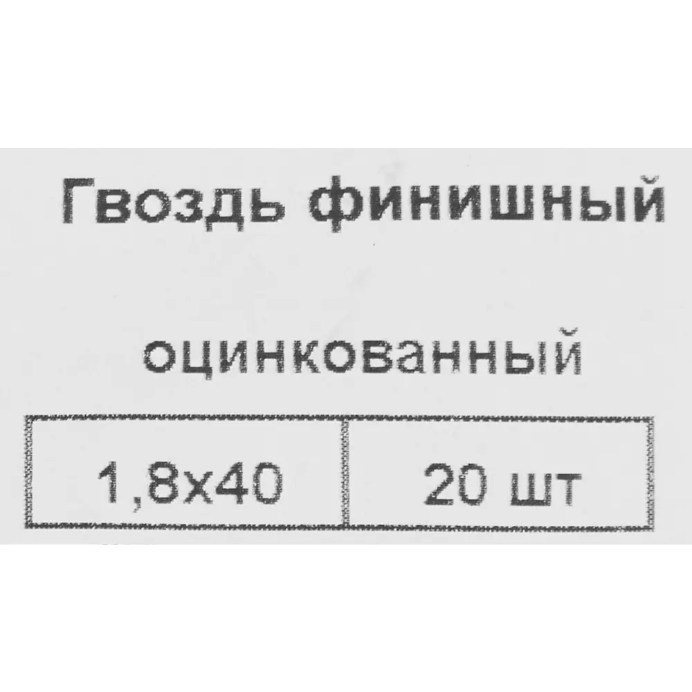 Гвозди финишные 1.8x40 мм 20 шт. 87955844 STLM-2132612 Santreyd  - Вид №4