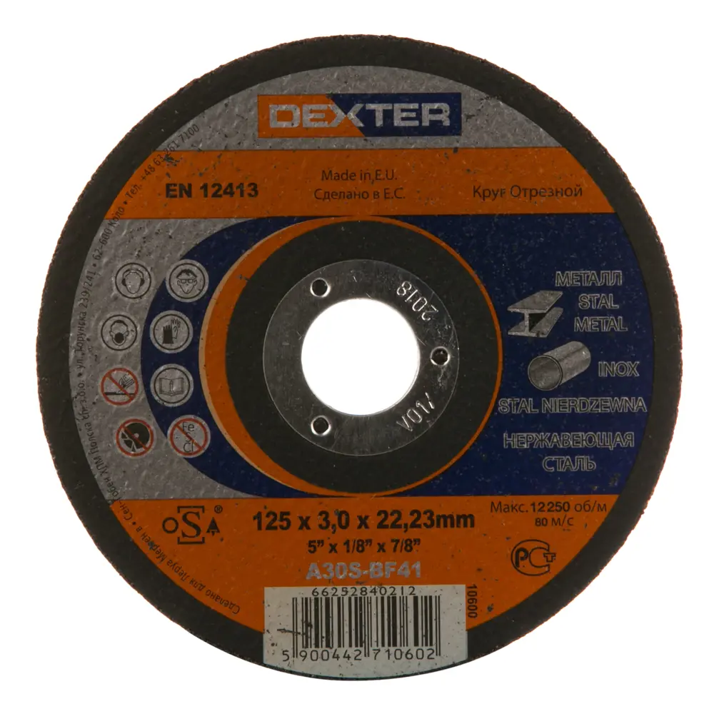 Круг отрезной по металлу Dexter, тип 41, 125x3x22.2 мм STLM-2034630
