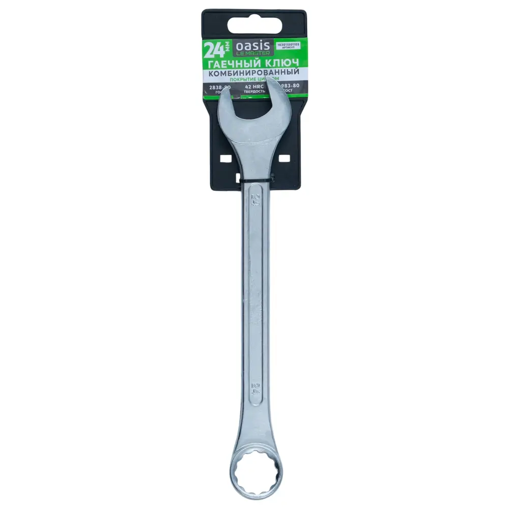 Ключ комбинированный Oasis 103011501105 24 мм STLM-2062610 - Вид №3