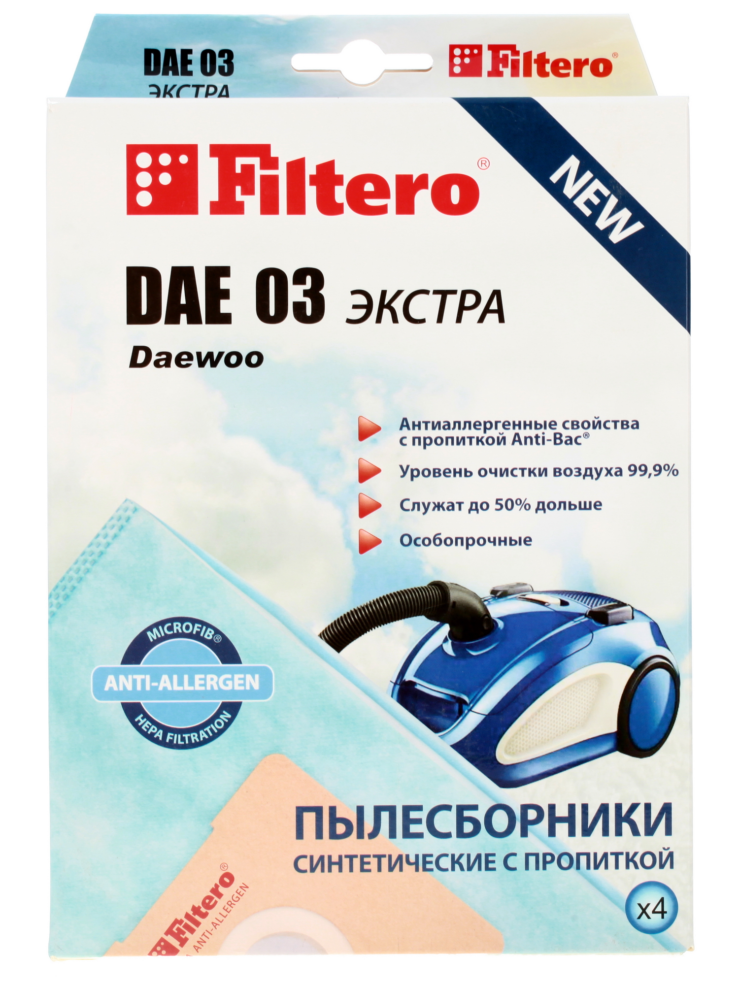 6678549 Мешок-пылесборник Filtero DAE 03 Экстра STDN-0019901
