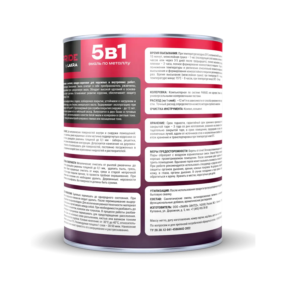 ЛАКРА Грунт-эмаль 5в1 против ржавчины, желтая, 0.8 л 89410854 STLM-1566981 - Вид №2