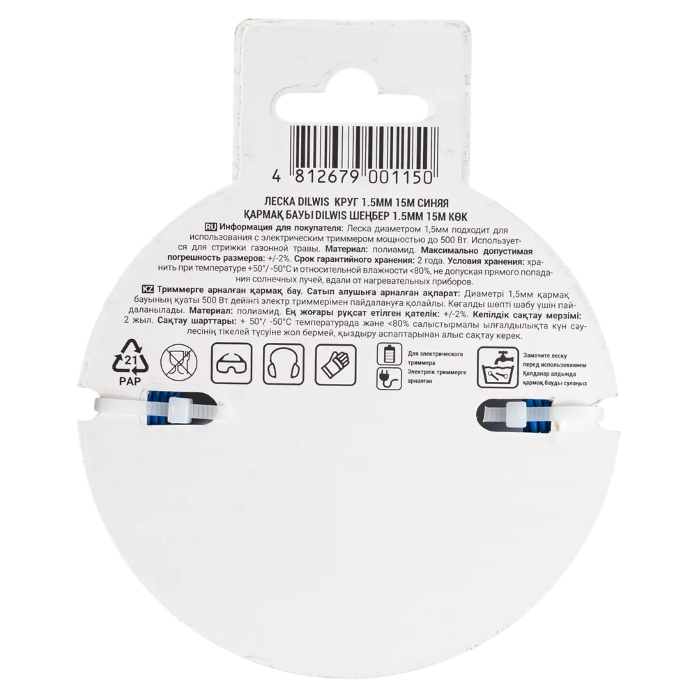 Леска DILWIS 1.5 мм 15 м STLM-2104967 - Вид №2