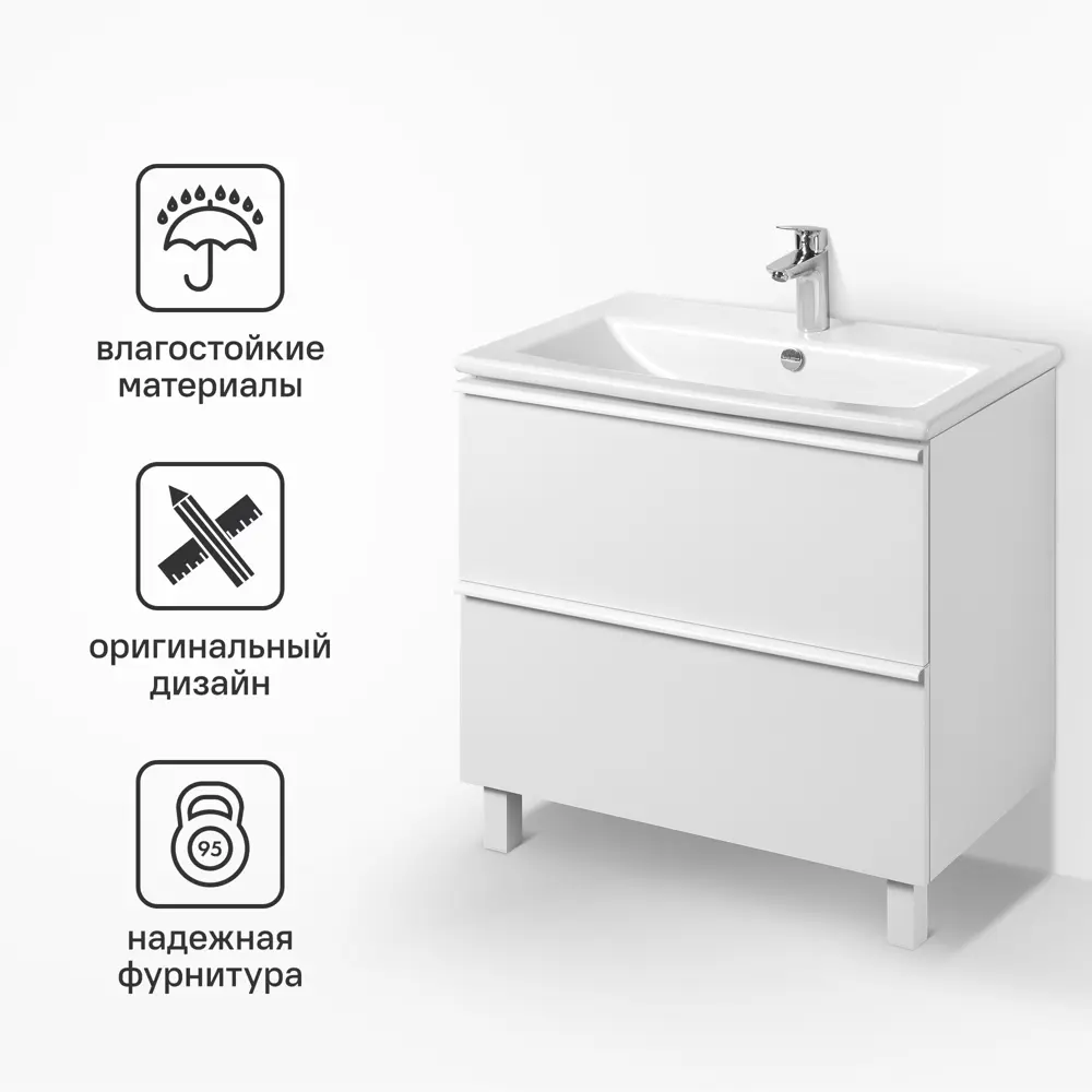 Тумба под раковину Aquaton Хюгге 1A282301HG2B0, подвесная, 74 см, 2 ящика, цвет белый матовый 89337582 STLM-2116154