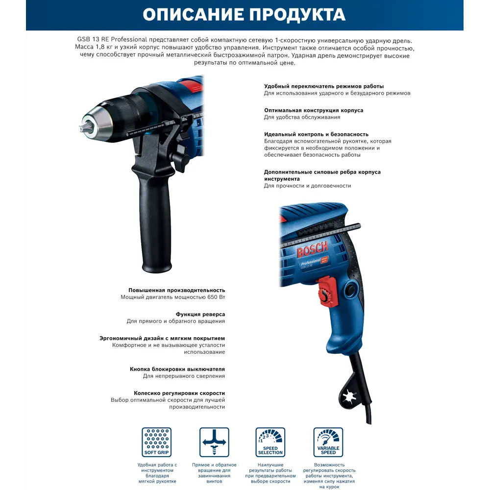 Дрель ударная сетевая Bosch Professional GSB 13 RE, 600 Вт STLM-2193250 - Вид №2