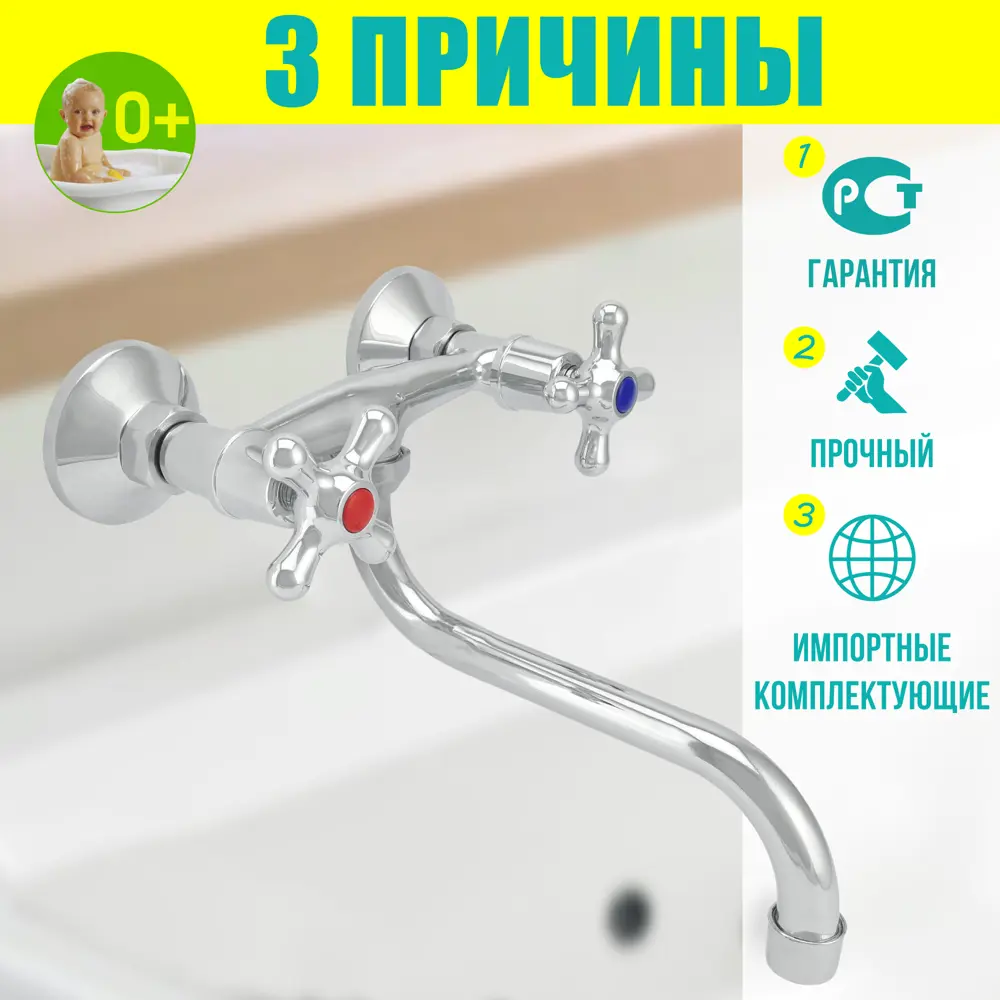 Смеситель для раковины Istok life Standard 0402.974