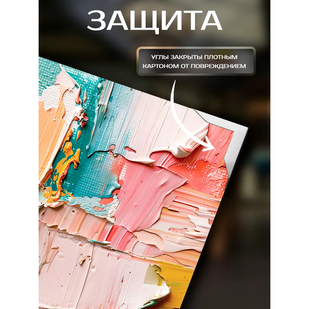 Картина Нежность масла 40x50 см FBRUSH STLM-2136707 - Вид №3