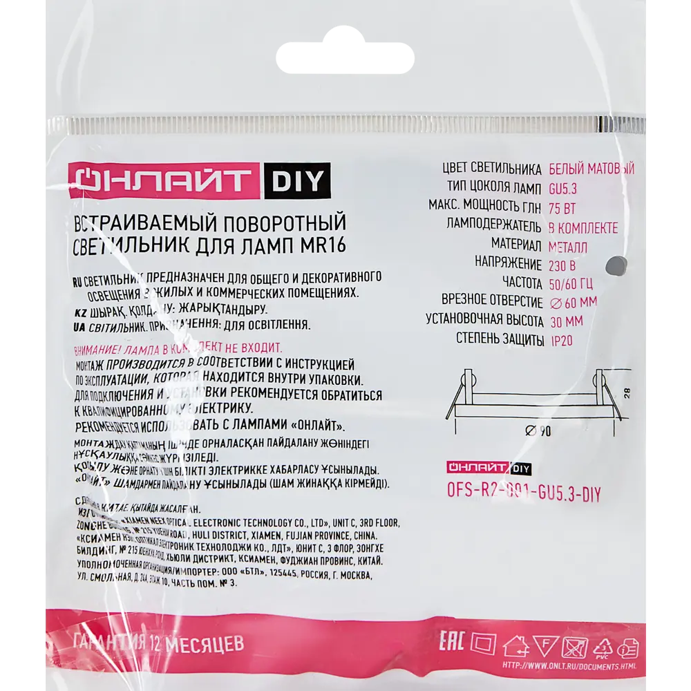 Светильник точечный встраиваемый под отверстие 60 мм GU5.3 цвет белый Santreyd STLM-2136226 - Вид №7