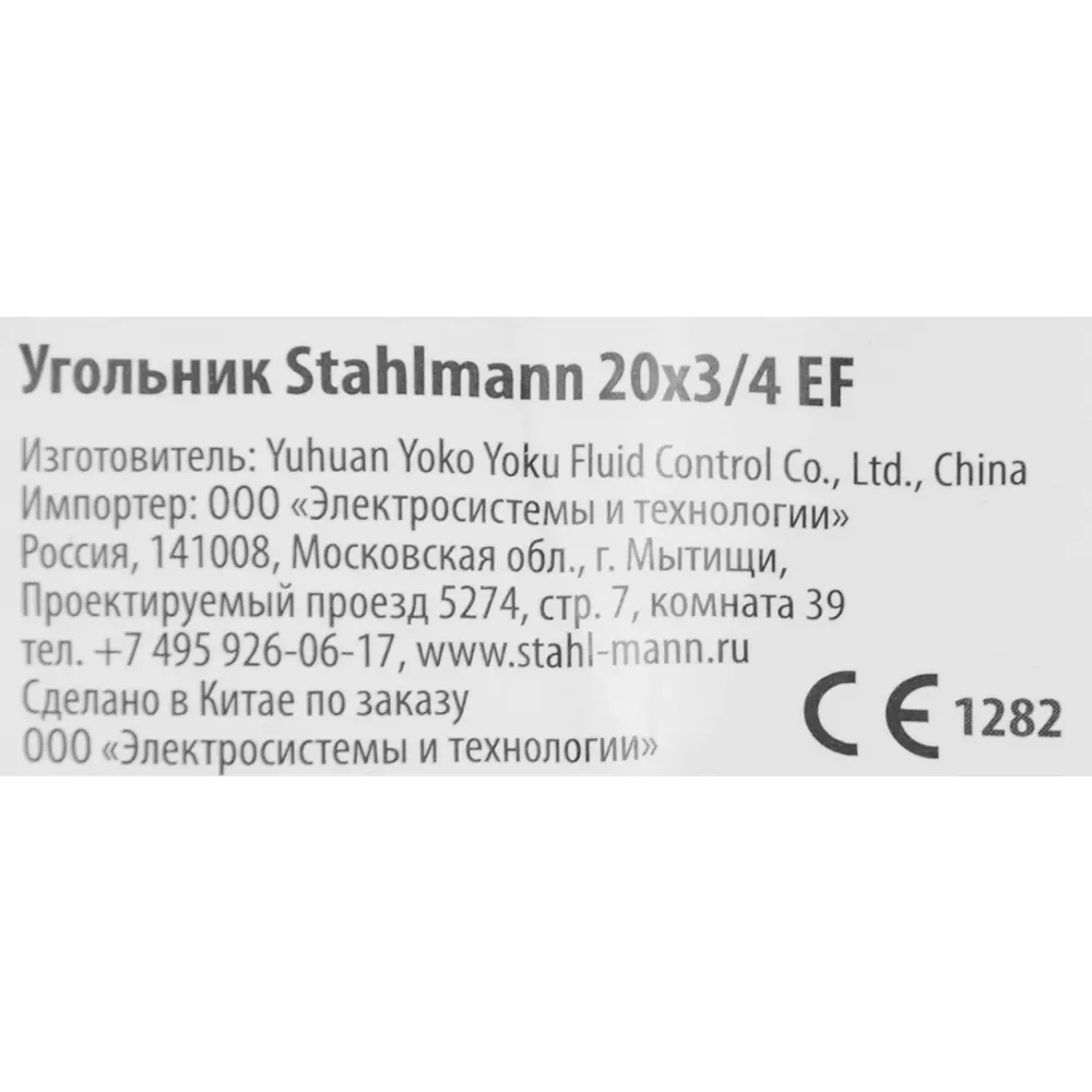 Обжимной угольник Stahlmann 90° для гофрированных труб 3/4"x20 мм 84754804 STLM-0054597 - Вид №7