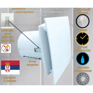 91724798 Вентилятор осевой вытяжной Mak trade group A100MX-H + PVC D100 мм 31 дБ 98 м³/ч обратный клапан цвет белый STLM-1367507