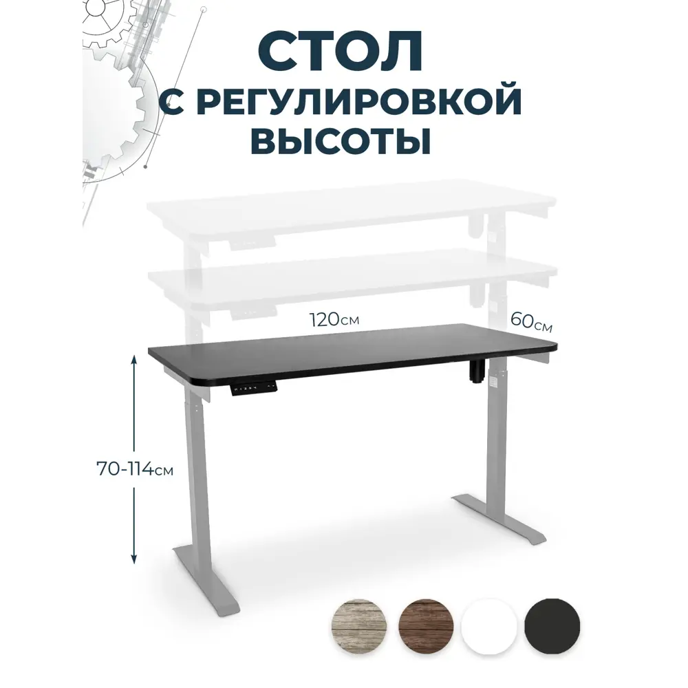 Компьютерный стол PROtect 122x30x63 см металл цвет черный/серый