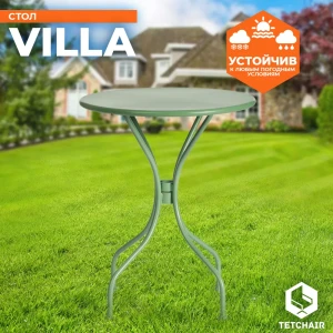 91839416 Нераздвижной садовый стол Tetchair Charmante 59 см x 59 см x 70 см сталь зеленый STLM-1547566