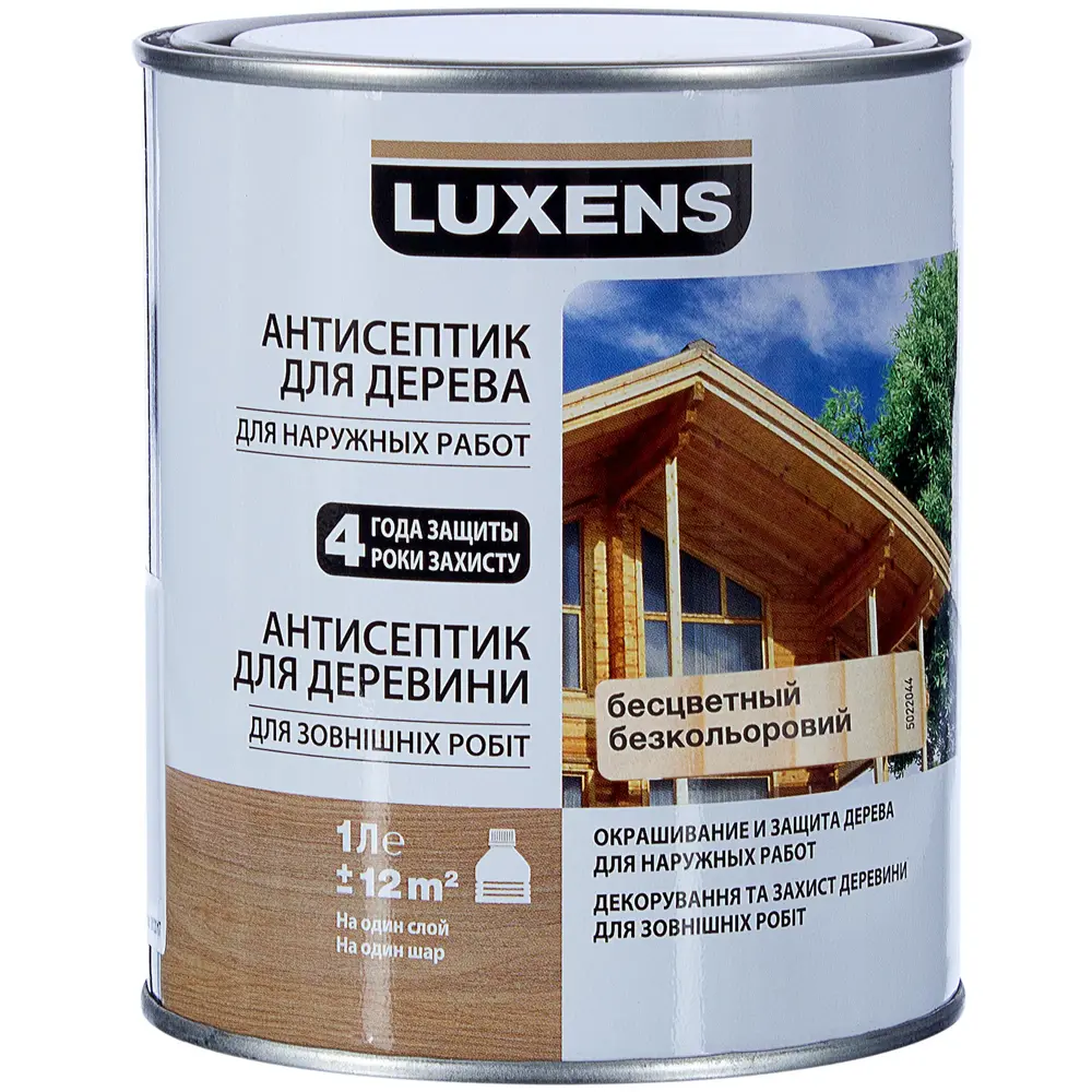 Антисептик Luxens прозрачный 1 л STLM-2178810 - Вид №2