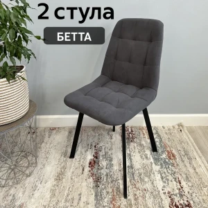 91764184 Комплект стульев 2 шт Удобно Бетта 48x89x38 см велюр цвет графит STLM-1401978