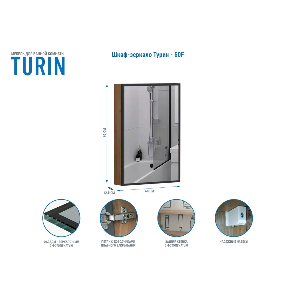 Зеркальный шкаф Santreyd Турин с системой плавного закрывания 86142939 STLM-0066401 - Вид №2