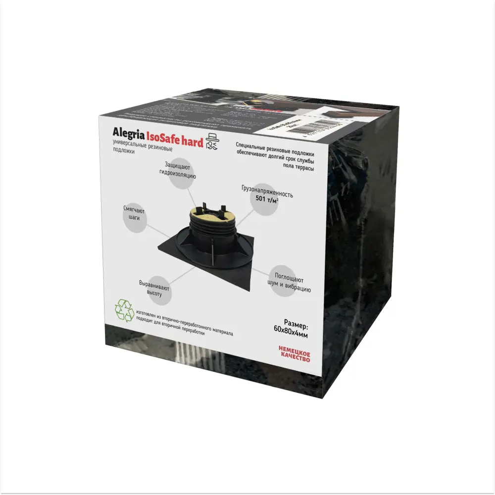 Подложка под напольное покрытие Isosafe Hard каучук 4x60x80 мм 20 шт Santreyd STLM-2165838 - Вид №5