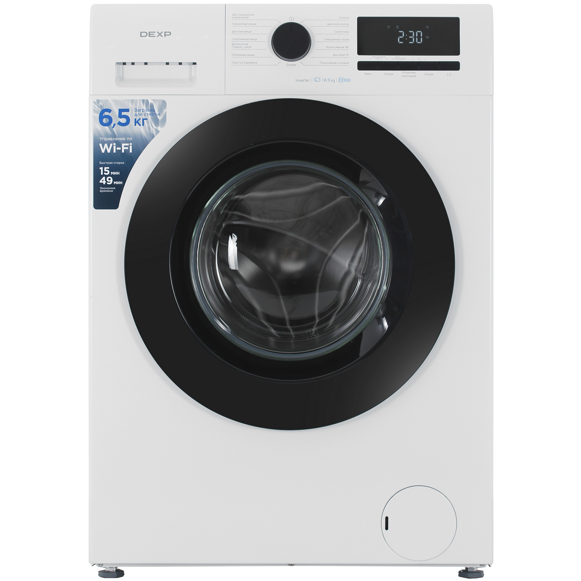 9250716 Стиральная машина DEXP WF-6S1H белый STDN-0004767
