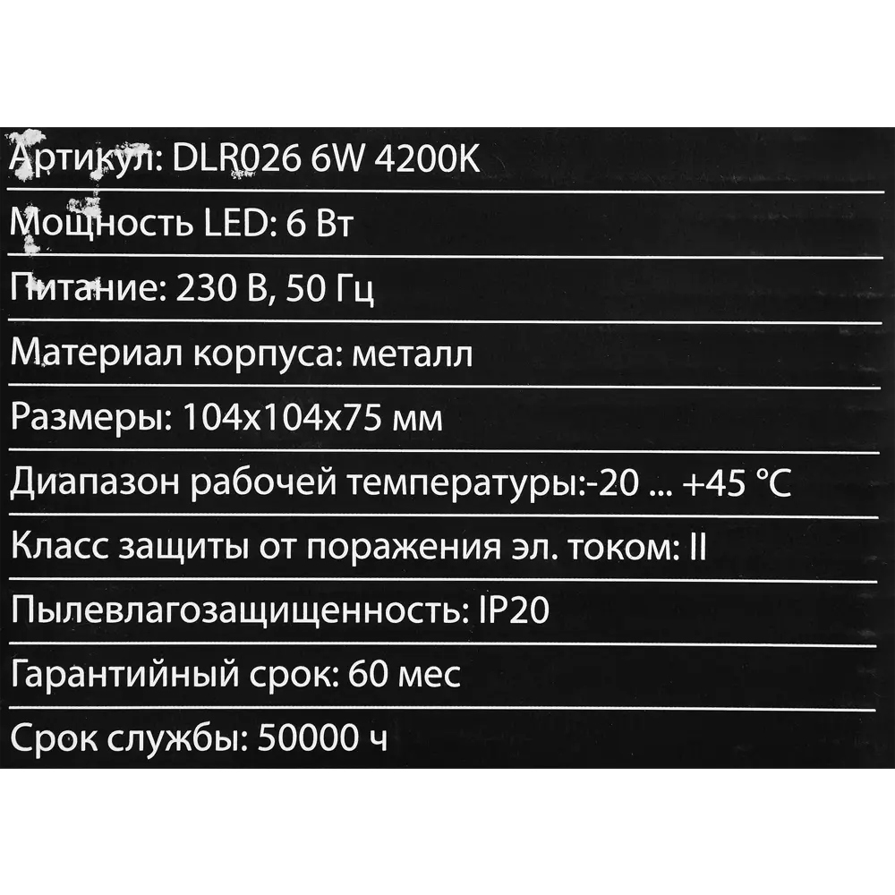 Elektrostandard DLR026 — накладной светодиодный светильник для зонирования пространства 85095220 STLM-0058702 - Вид №6