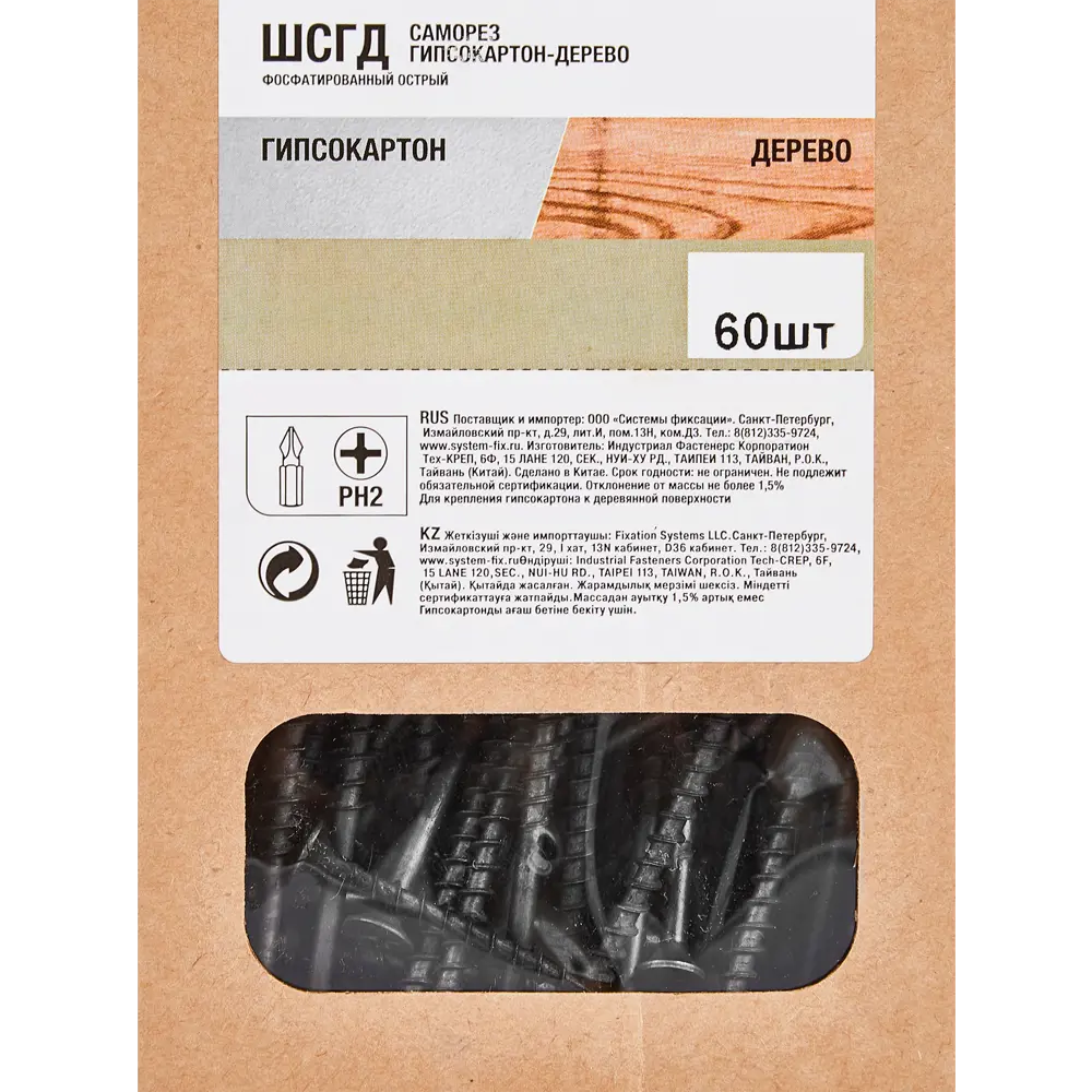 Santreyd Саморезы фосфатированные по дереву 4.2x75 мм 87104873 STLM-1008072 - Вид №4