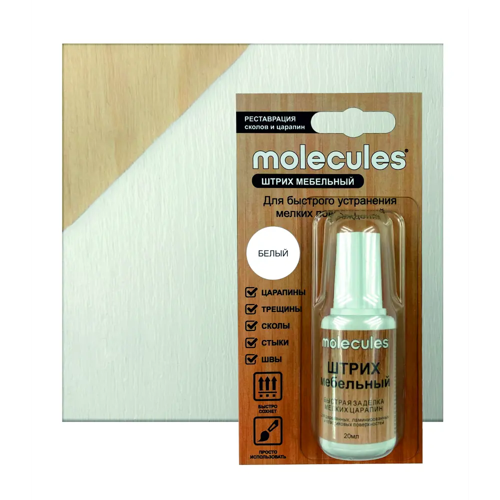 Molecules - Ретуширующий маркер для мебели и поверхностей, белый 20 мл 82675571 STLM-0033731