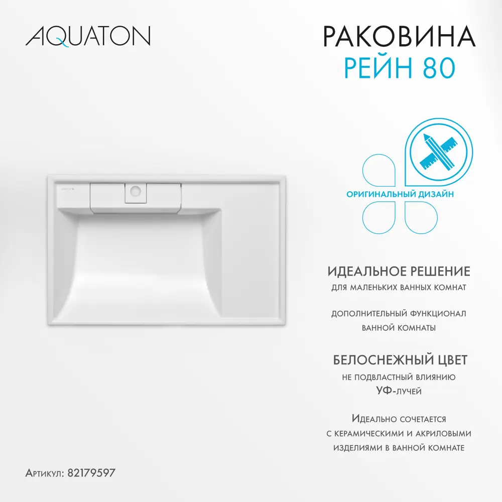 Раковина на стиральную машину Aquaton Рейн 80 см правая белая STLM-2187034 - Вид №3