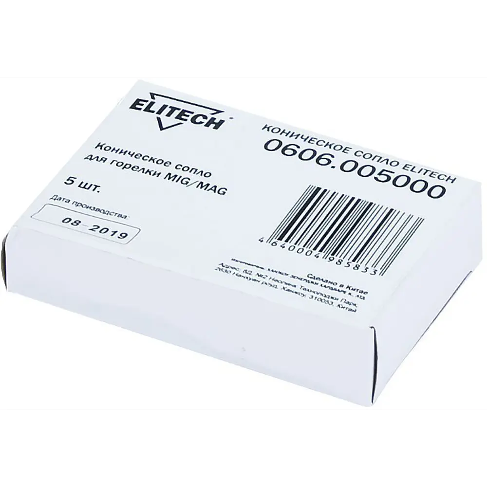 Сопло коническое Elitech для горелки MIG/MAG 12мм (5шт) 89359181 STLM-1346240 - Вид №2