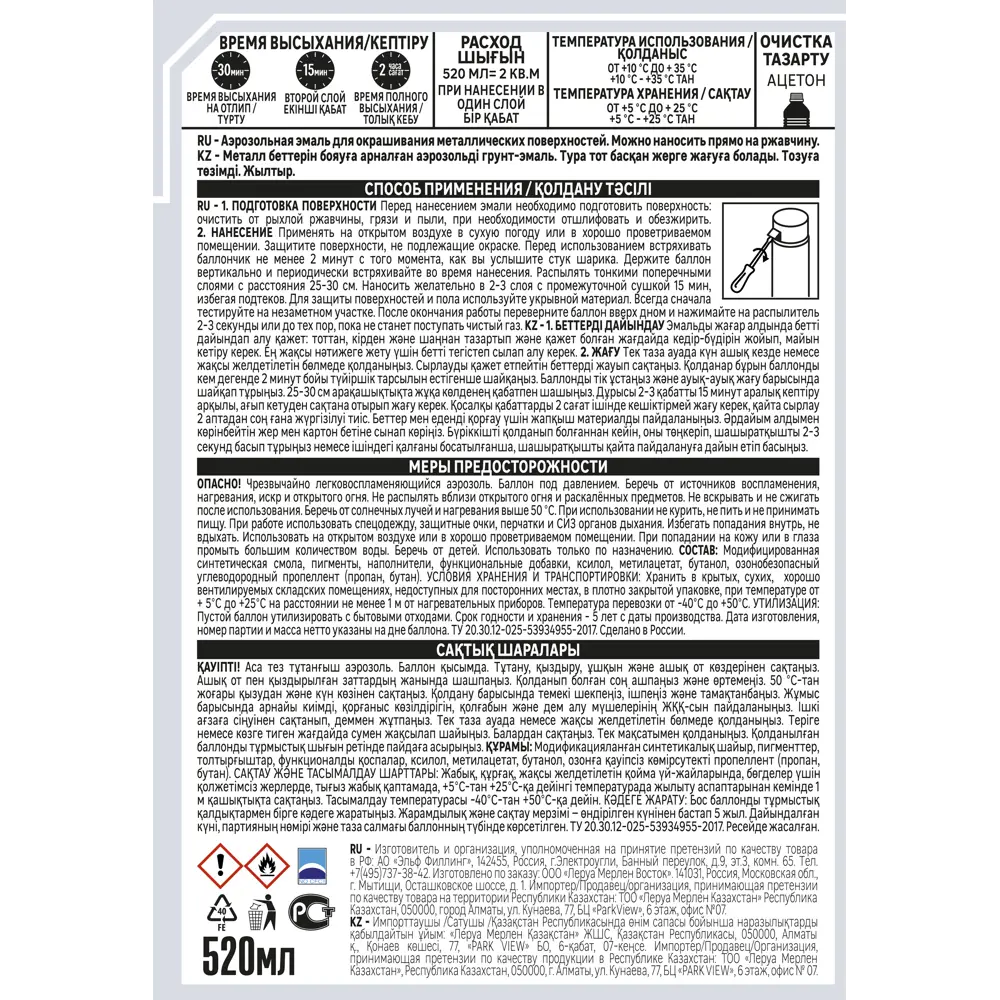 Грунт-эмаль Luxens 3-в-1 для защиты металла от ржавчины 83237469 STLM-0039810 - Вид №2