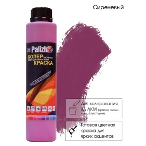 Колер PALIZH CP-521-0.75 цвет сиреневый 750 мл