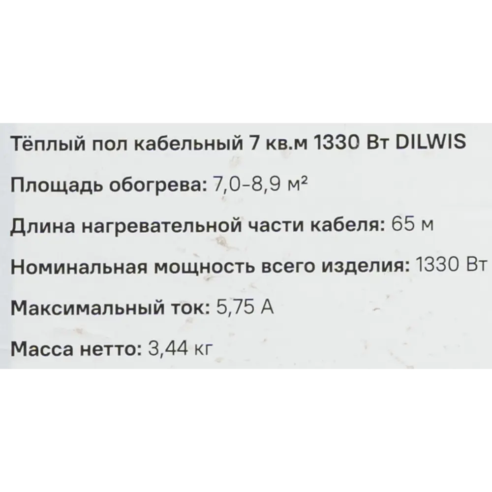Нагревательный кабель для теплого пола DILWIS 7 м2 1330 Вт STLM-2154026 - Вид №7