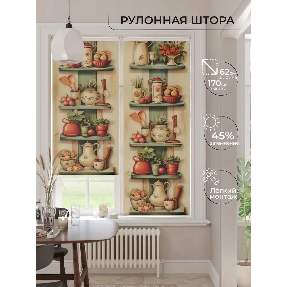 Рулонная штора At home Бетта AT772251 62x170 см цвет бежевый/красный/зеленый