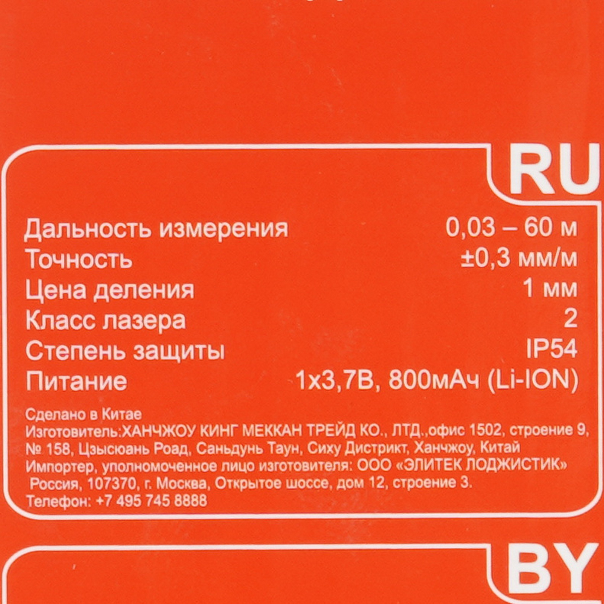 Лазерный дальномер Elitech 205415 9110580 STDN-0064117 - Вид №6