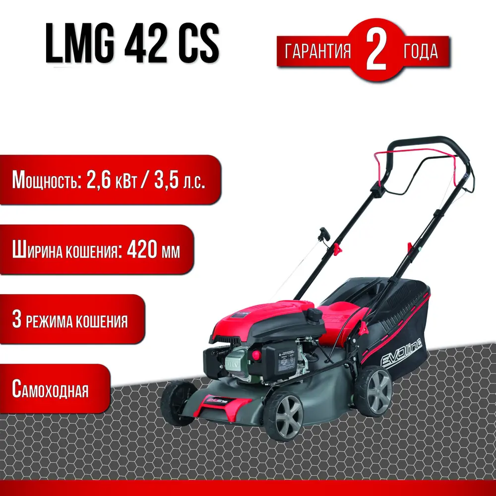 91089146 Газонокосилка бензиновая несамоходная Evoline Lmg 42 cs 3.5 л.с. 42 см STLM-0478082