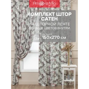 Комплект штор на шторной ленте Amore Mio Печать сатен 150x270 см цвет серый