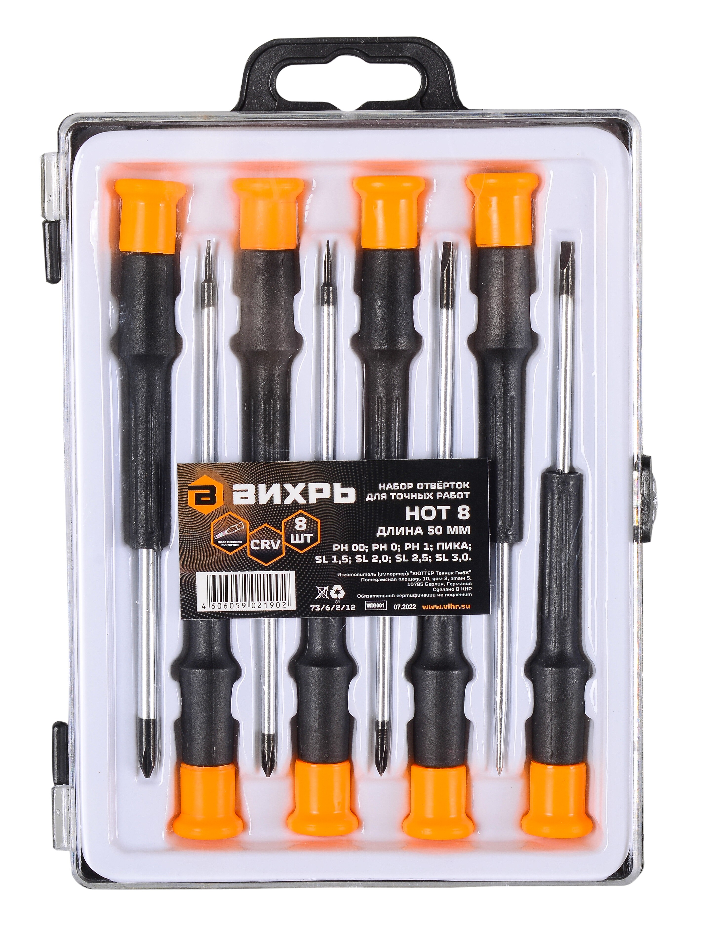 Набор отверток Вихрь НОТ 8 1173201 STDN-0006566 - Вид №1