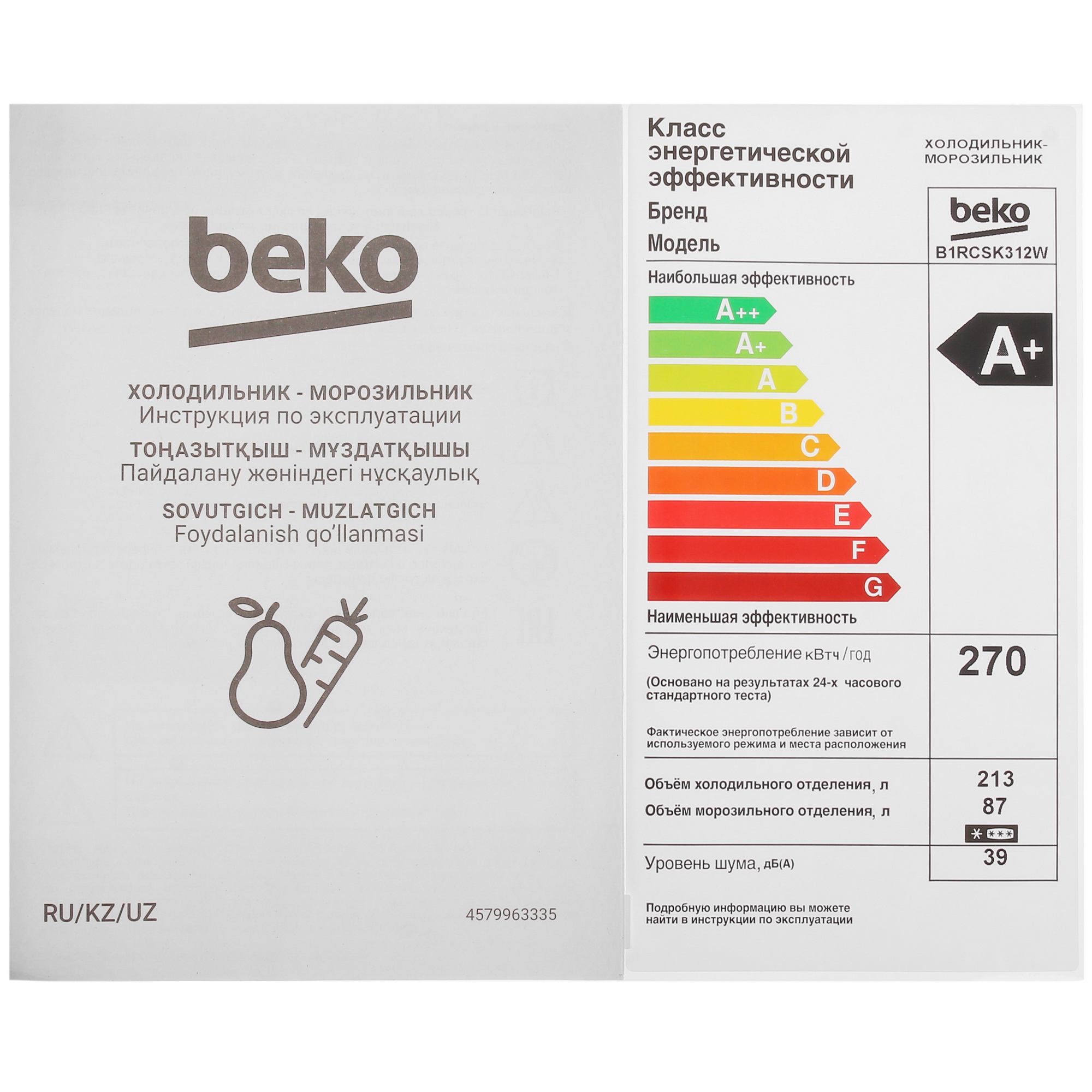 5449126 Холодильник с морозильником   Beko B1RCSK312W белый STDN-0017184 - Вид №9