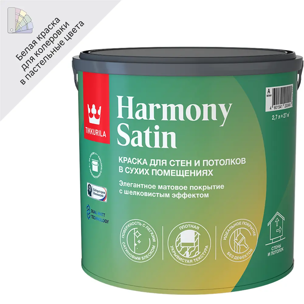 Краска Tikkurila Harmony Satin - моющаяся матовая для интерьера 87660318 STLM-0074691