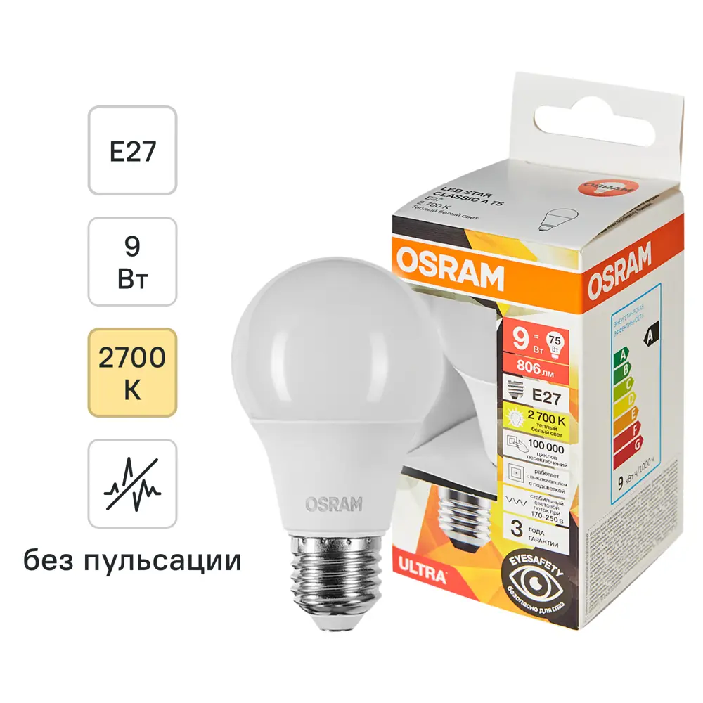 Светодиодная лампа Osram E27 9W с теплым белым светом 89411183 STLM-1572930