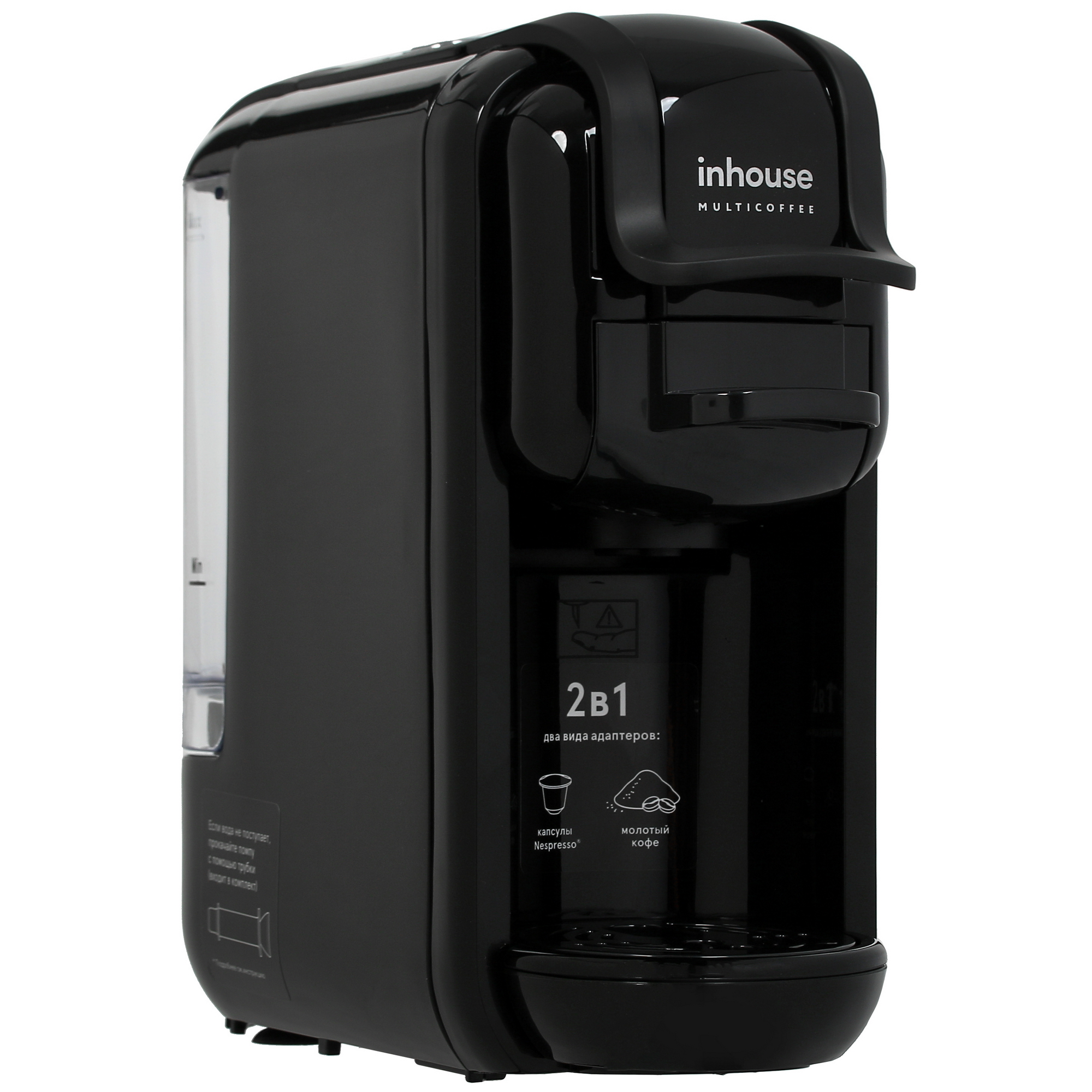 9017532 Кофемашина капсульная inhouse ICM1908 STDN-0133162