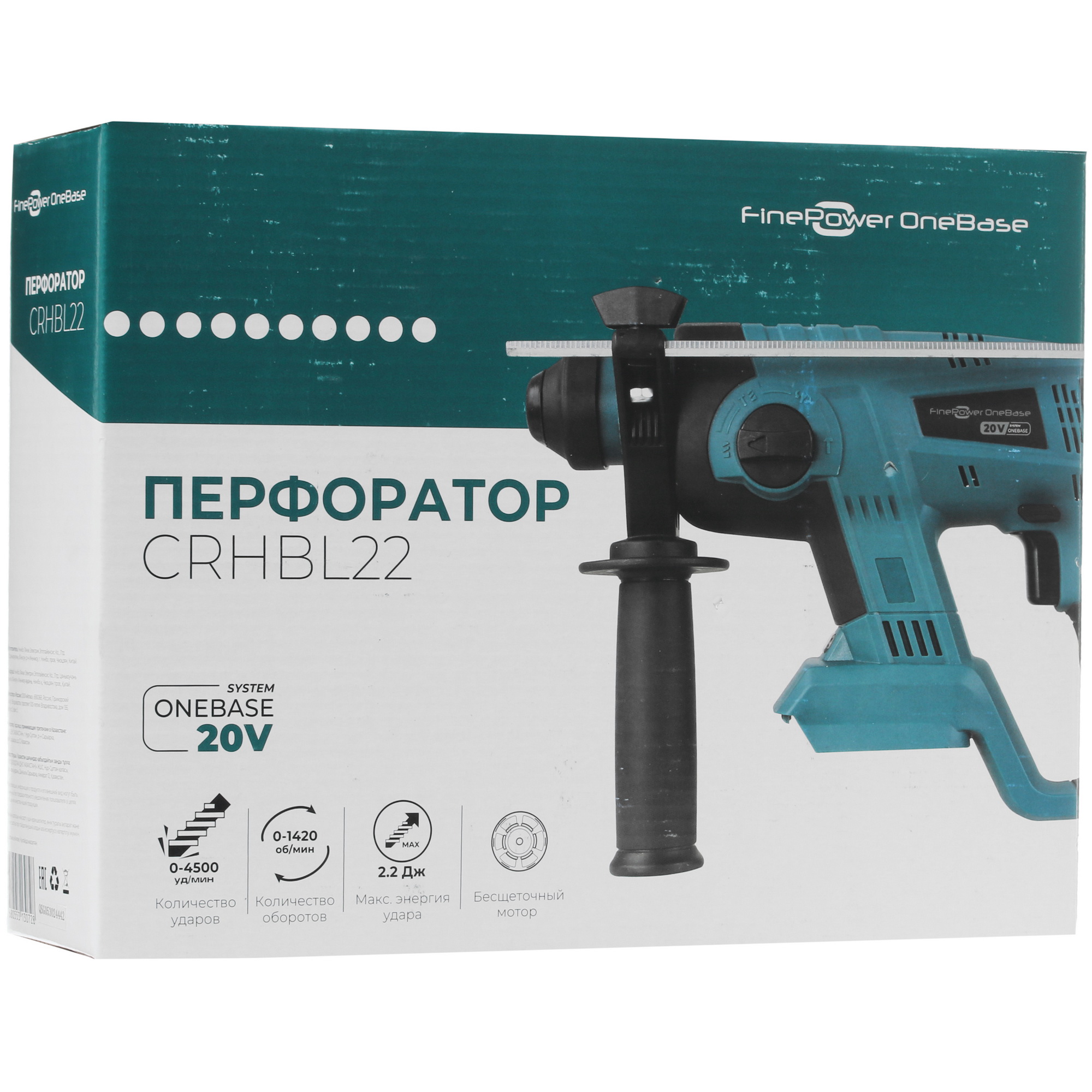 Перфоратор FinePower CRHBL22 OneBase20 , Без ЗУ, Без АКБ 4748608 STDN-0039568 - Вид №7