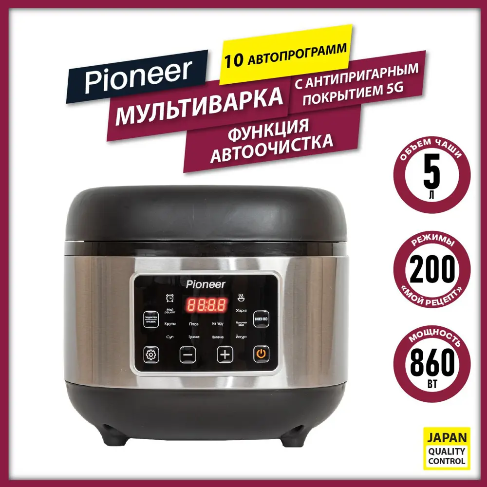 Мультиварка Pioneer MC212 5 л 10 программ цвет серебряный