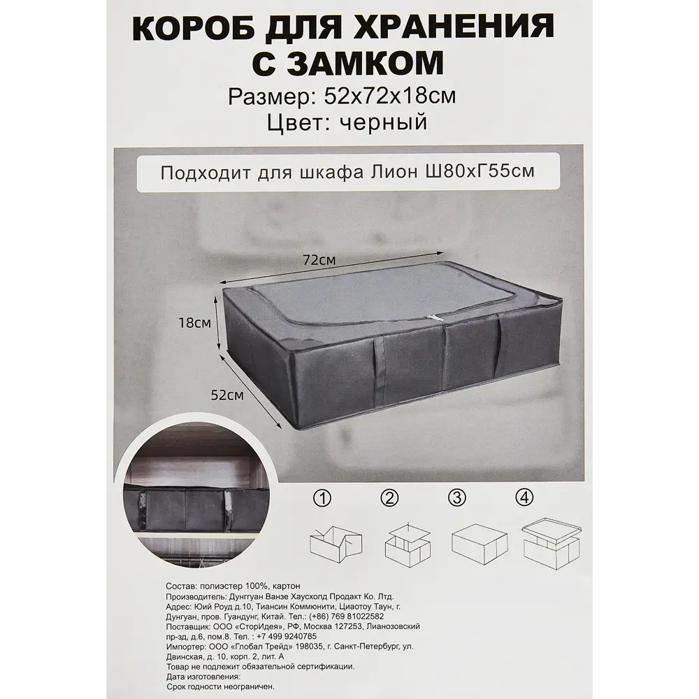 Santreyd: Складной короб для хранения с крышкой 85817698 STLM-1404573 - Вид №5